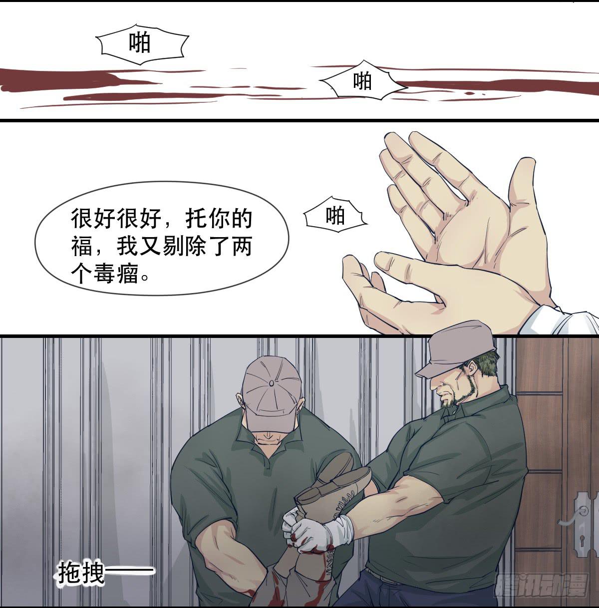 唐灵儿漫画,十年之后1图