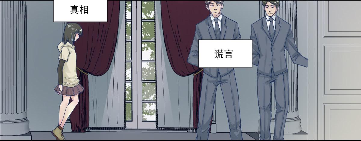 唐灵生裁判道歉了吗漫画,天赋异禀的女孩1图