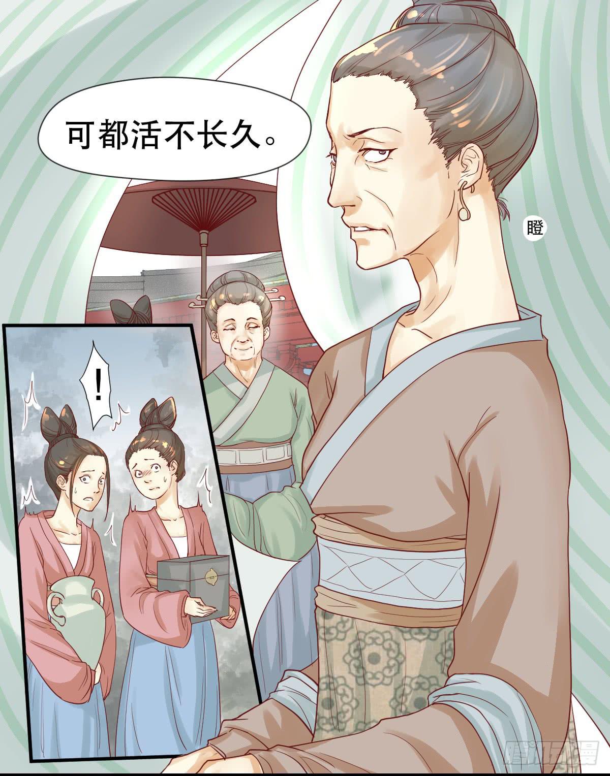 唐灵生采访漫画,愿者上钩1图