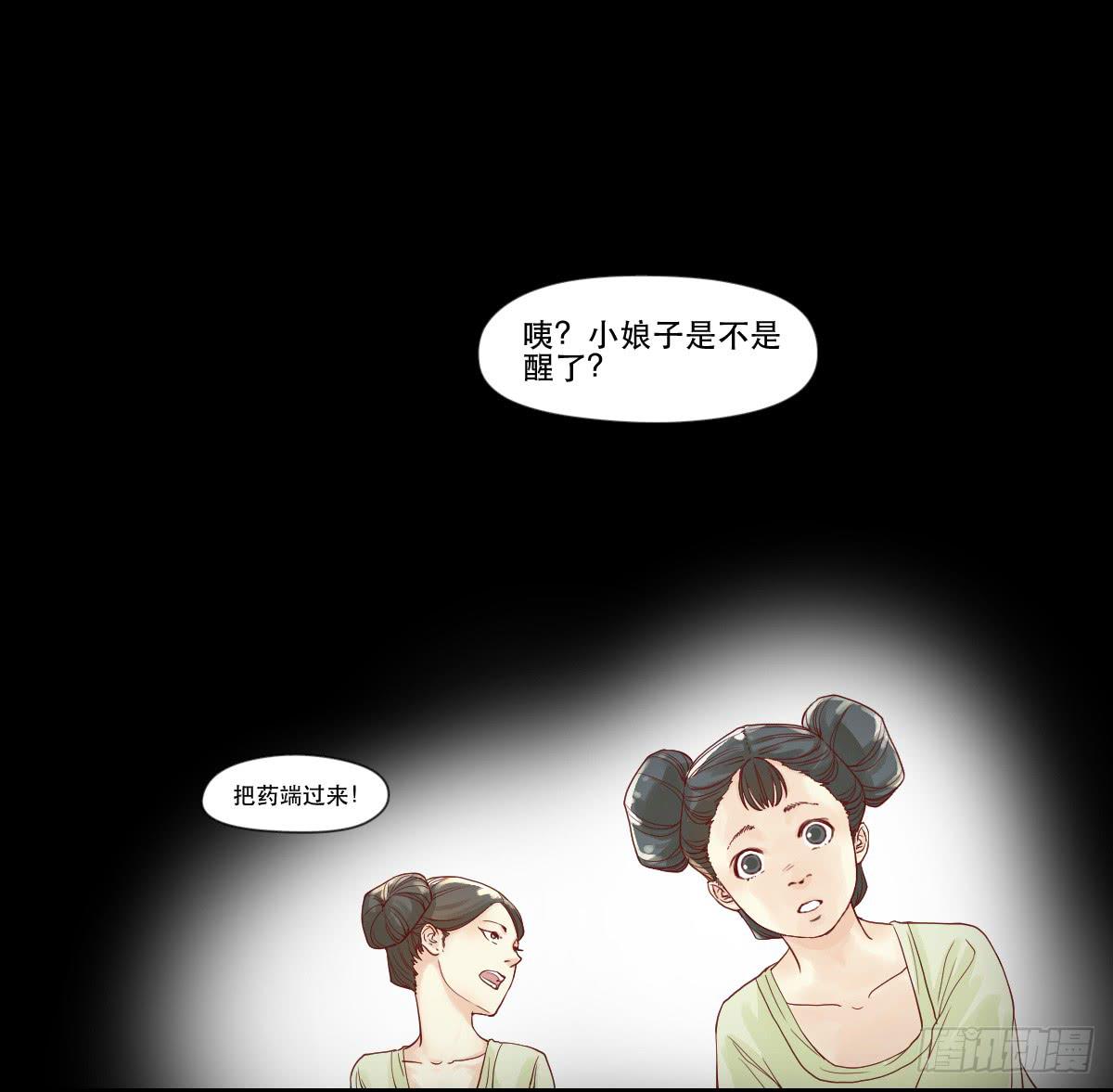 唐人街探案漫画,术士明崇俨2图