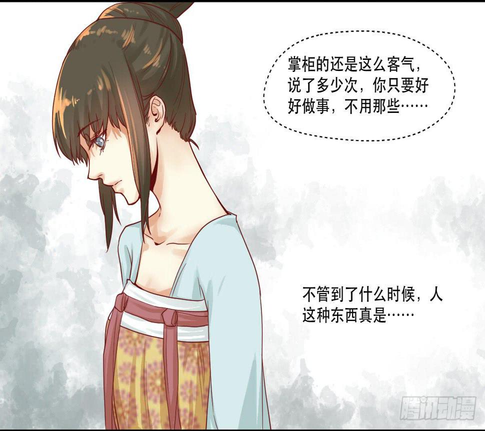 唐灵生百科简介漫画,完全不同的人2图