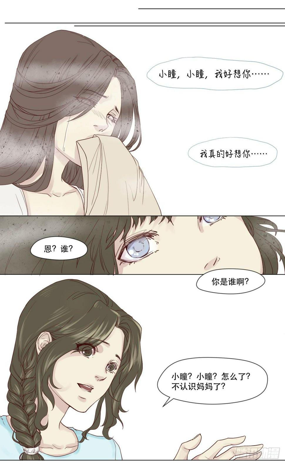 唐灵降糖药漫画,天赋异禀的女孩2图