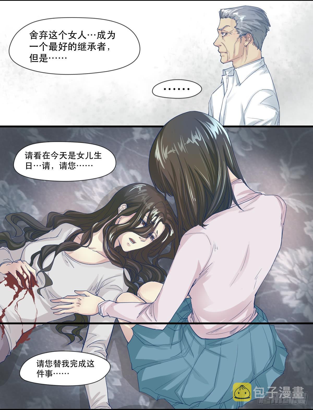 唐灵降糖药漫画,妈妈，我只是想救你2图