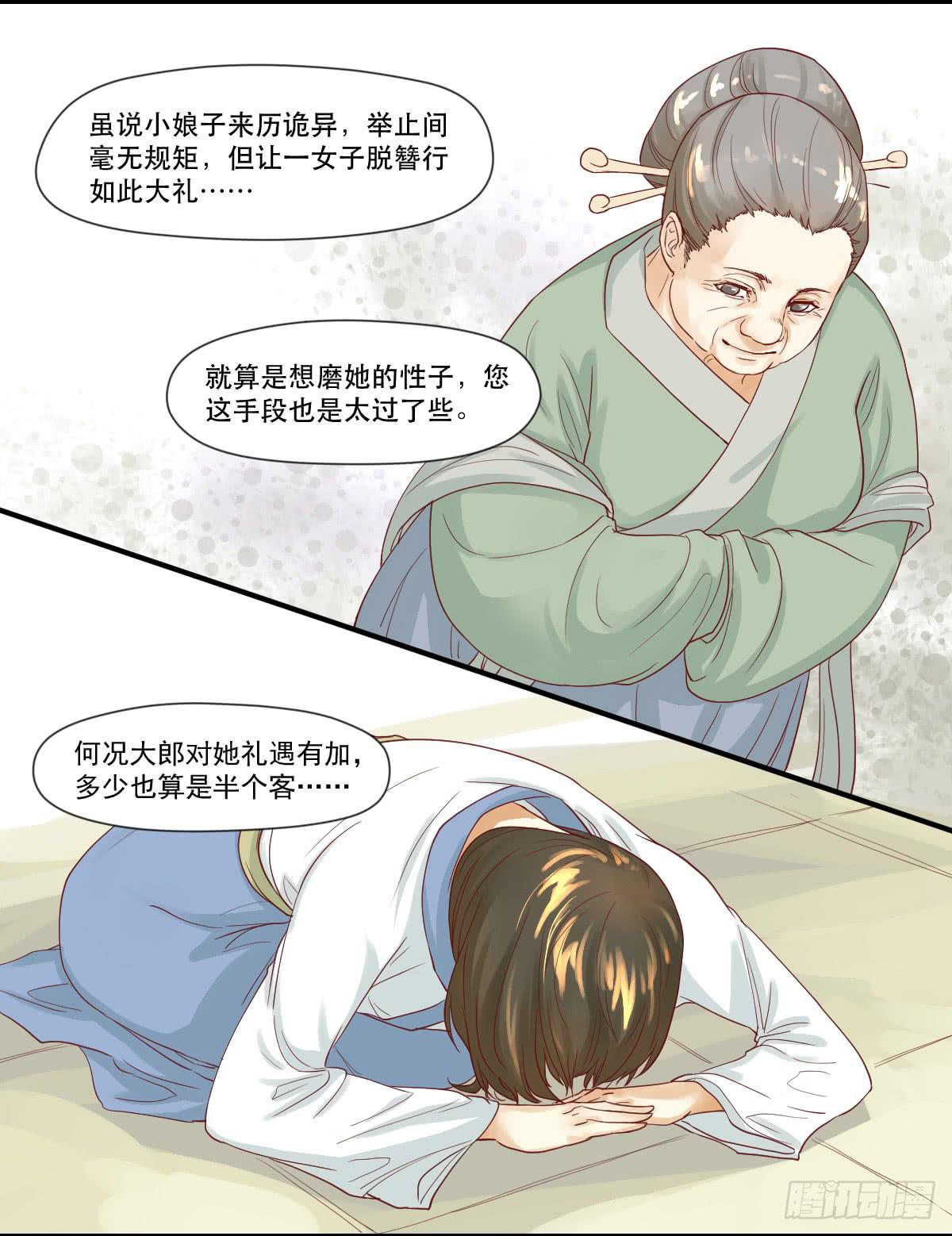 唐诗三百首免费阅读漫画,愿者上钩1图