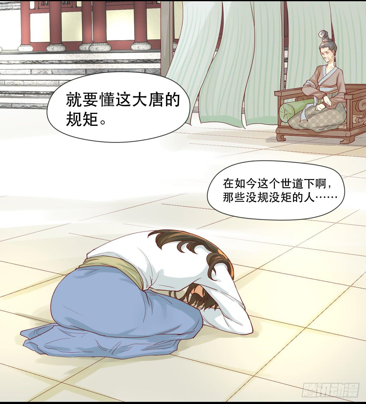 唐灵生采访漫画,愿者上钩2图