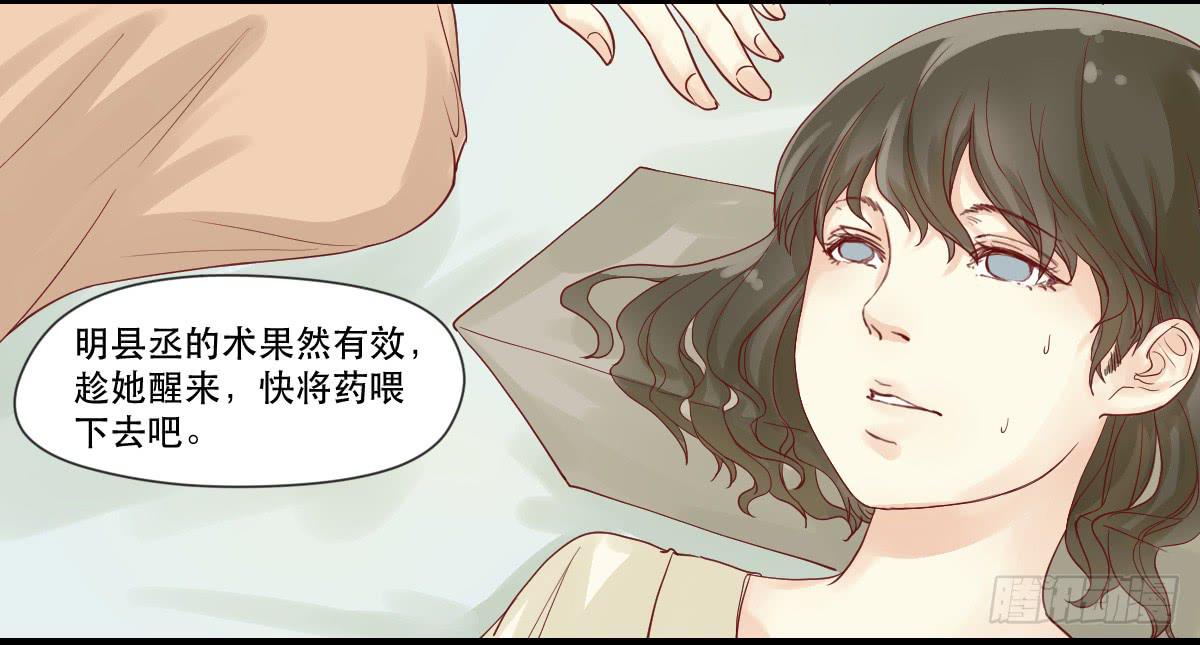 唐人街探案漫画,术士明崇俨1图