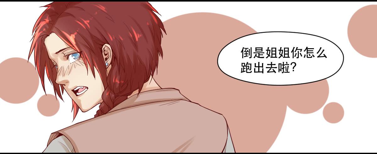 唐灵胶囊效果怎么样漫画,风雨欲来1图