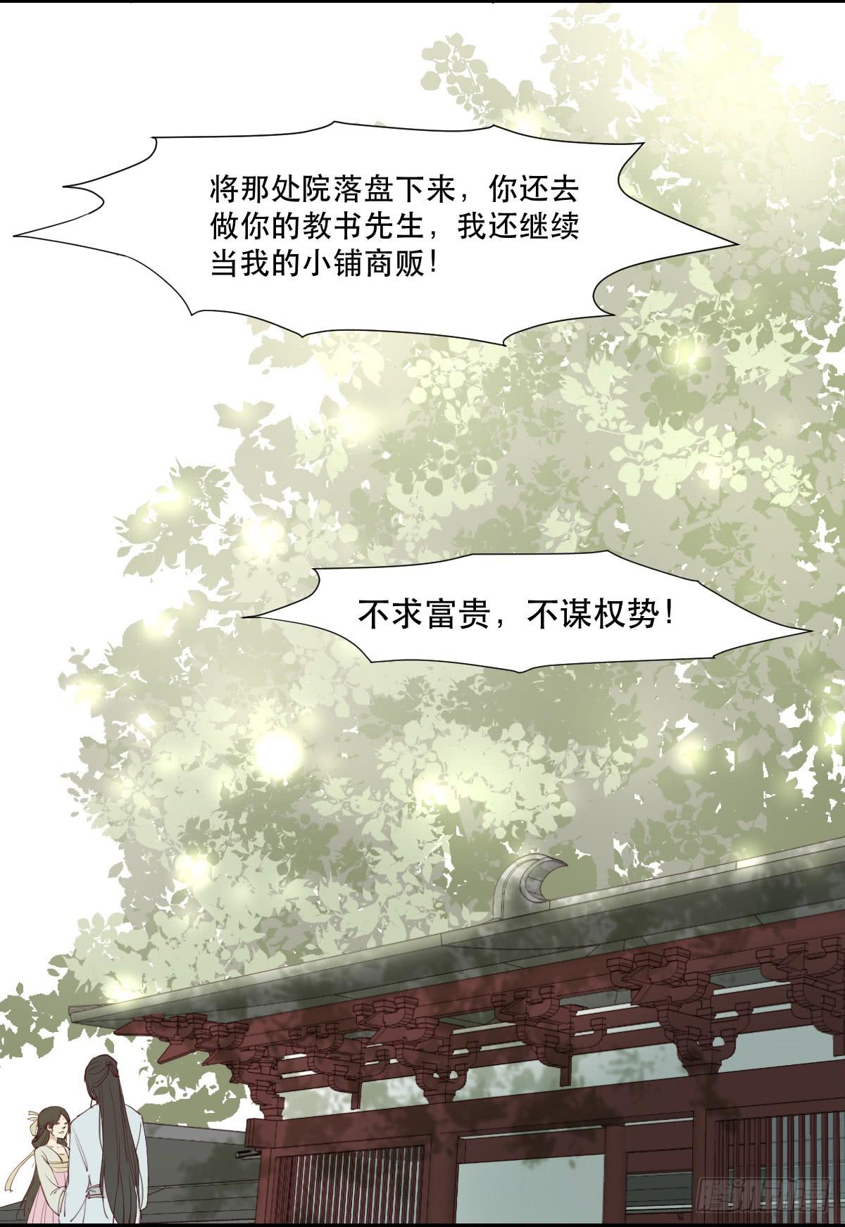 唐灵生百科简介漫画,预告2图