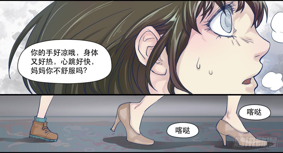 唐灵运漫画,十年之前1图