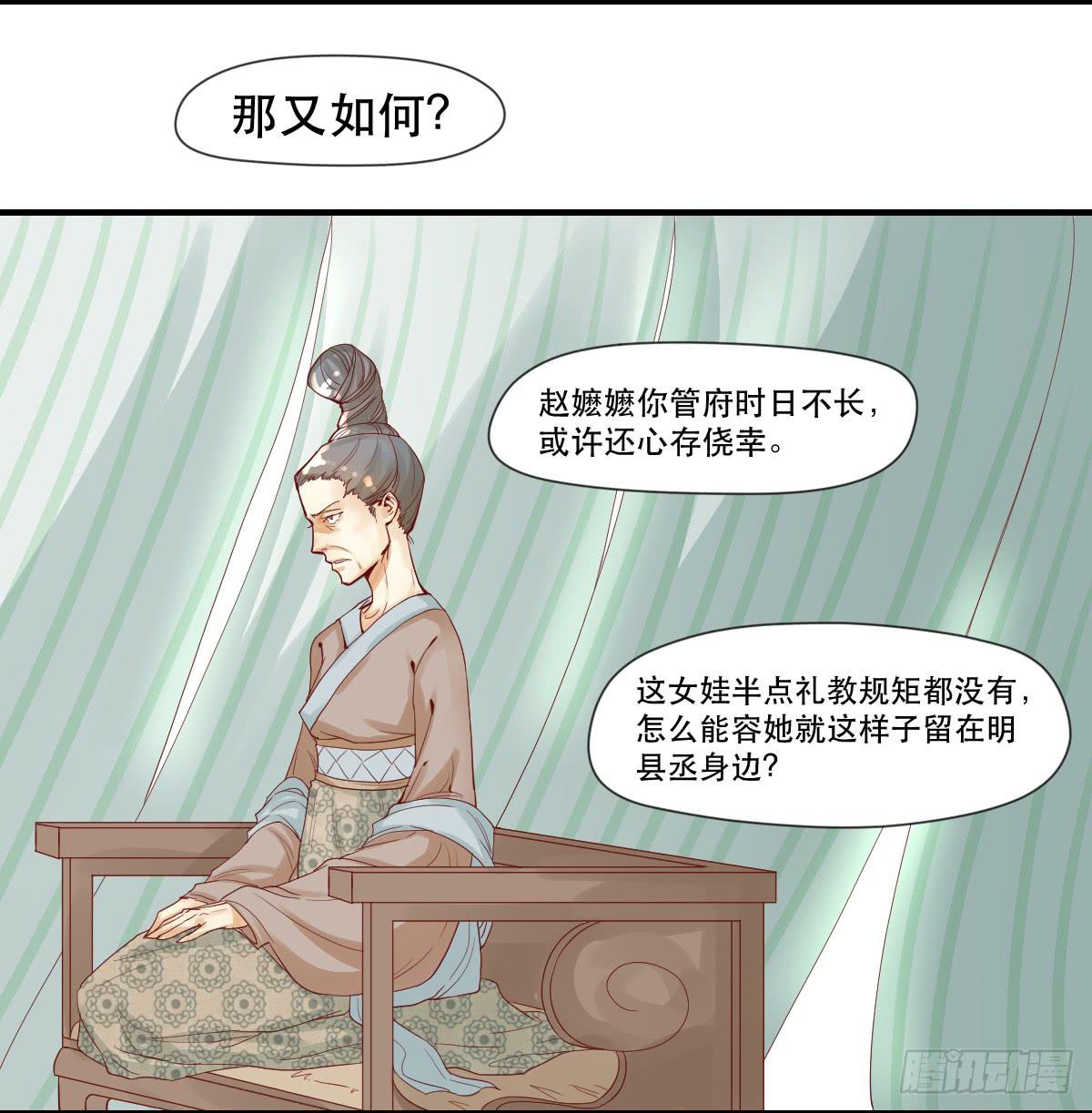 唐诗三百首免费阅读漫画,愿者上钩2图