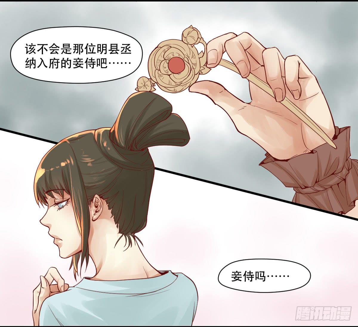 唐灵敏漫画,风雨欲来2图