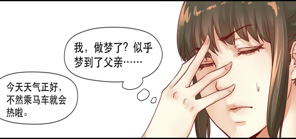 唐灵戏漫画,完全不同的人2图