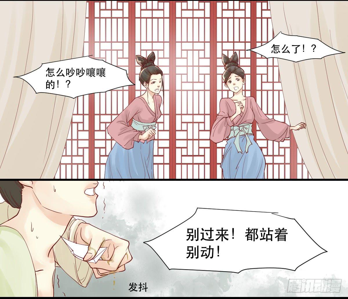 唐灵昌盛堂牌芪铭胶囊是正规药吗漫画,术士明崇俨1图