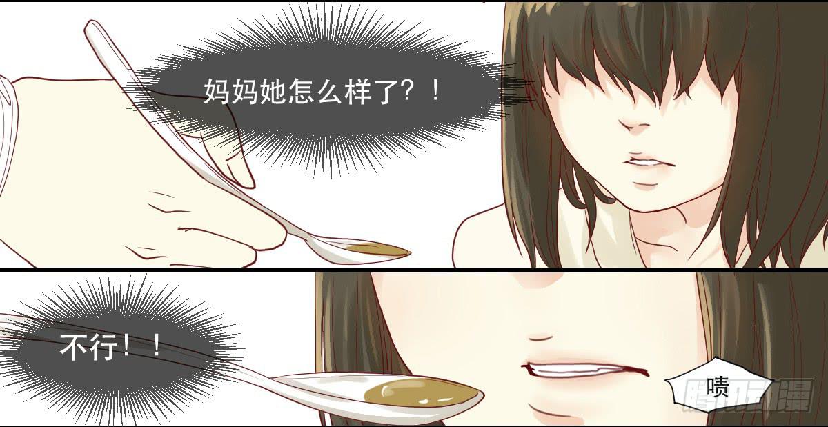 唐灵飞经小楷漫画,术士明崇俨2图