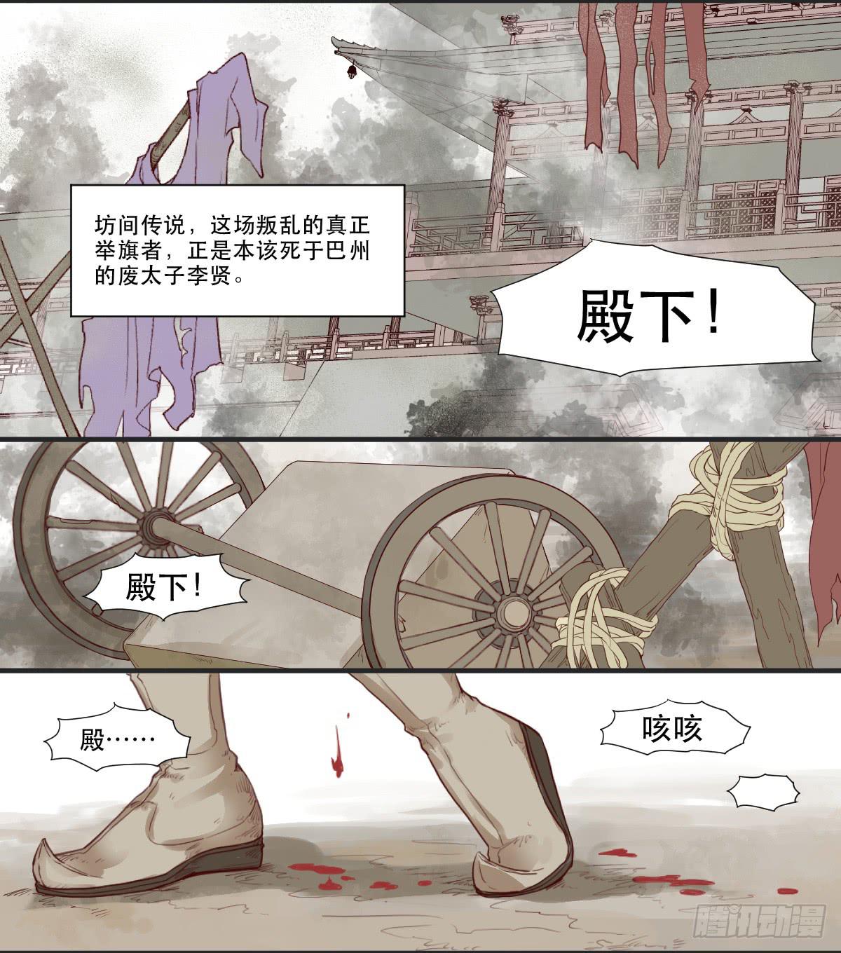 唐灵娣漫画,预告2图