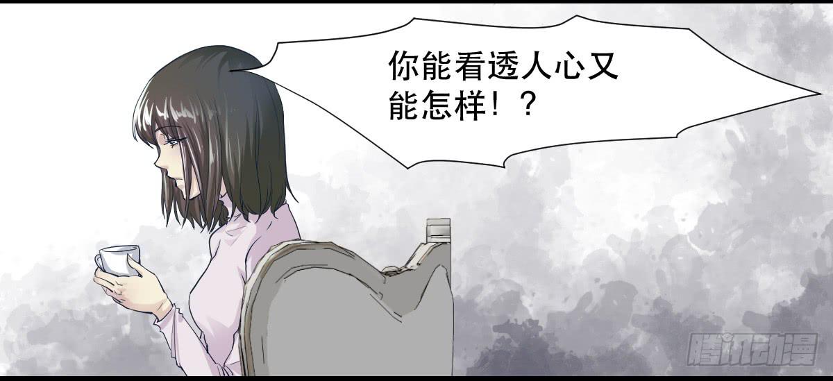 唐灵儿漫画,十年之后2图