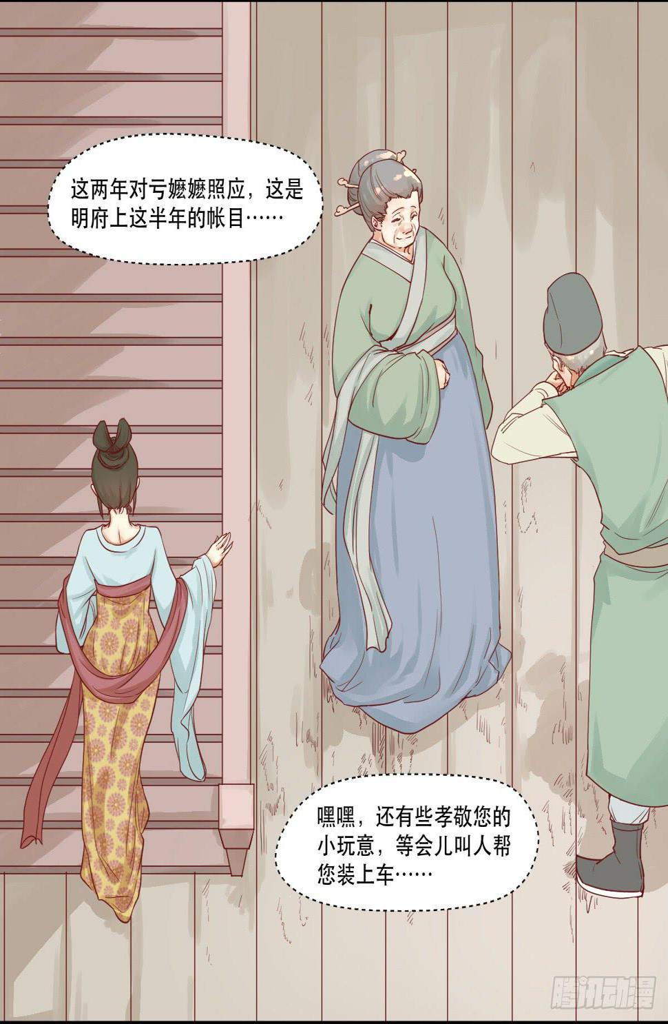 唐灵生百科简介漫画,完全不同的人1图