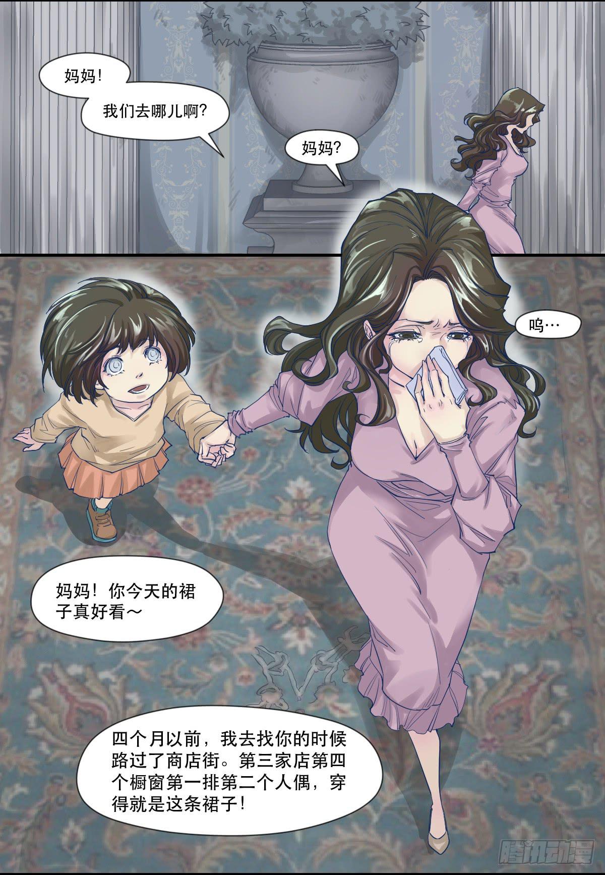 唐灵运漫画,十年之前2图