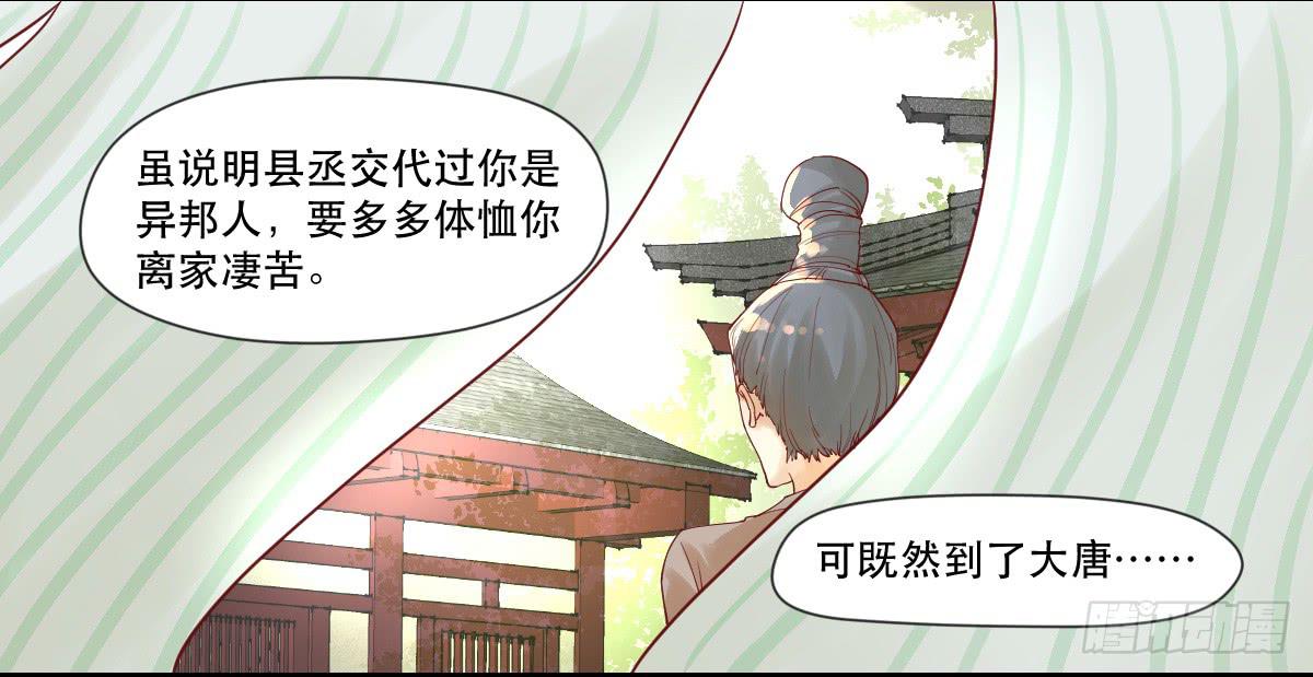 唐灵生采访漫画,愿者上钩1图