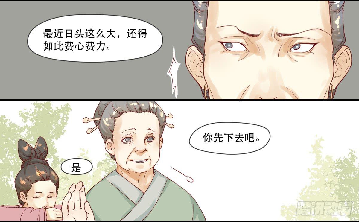 唐灵生采访漫画,愿者上钩1图