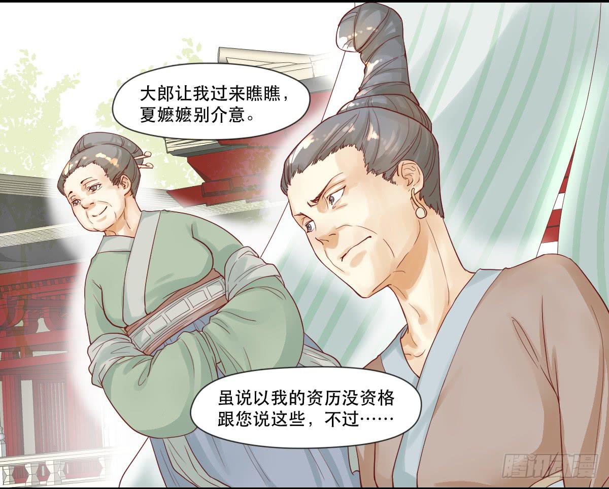 唐灵生采访漫画,愿者上钩2图