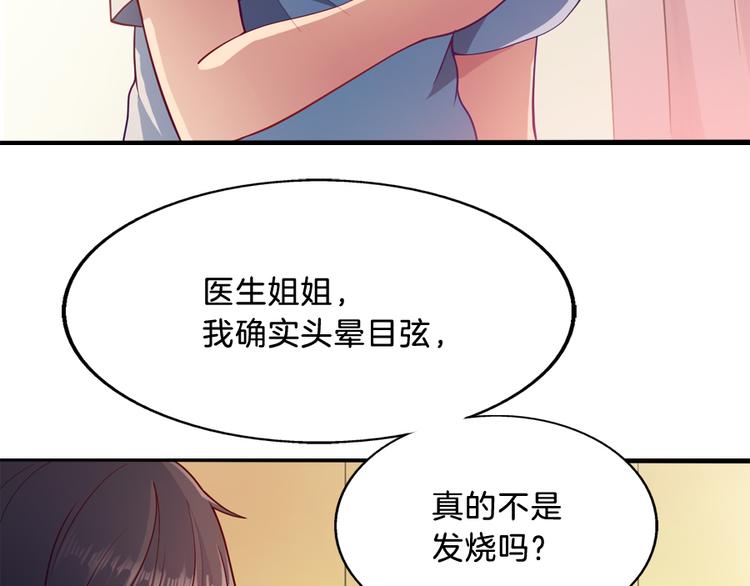 浮生在上漫画,第6话 唐玲玲2图