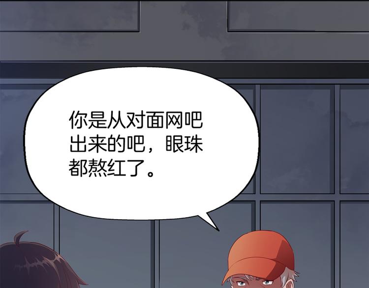 浮生在上漫画,第3话 事故1图