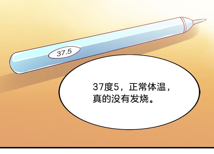 浮生在上漫画,第6话 唐玲玲2图