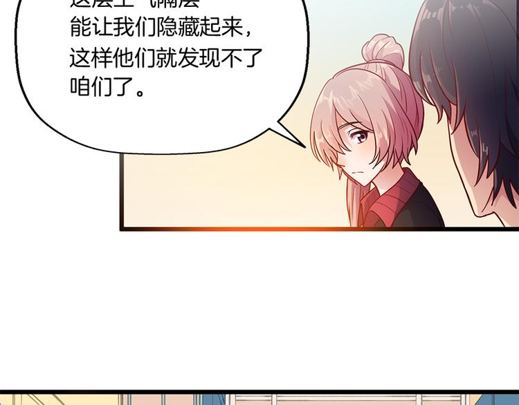 浮生在上漫画,第8话 对决1图