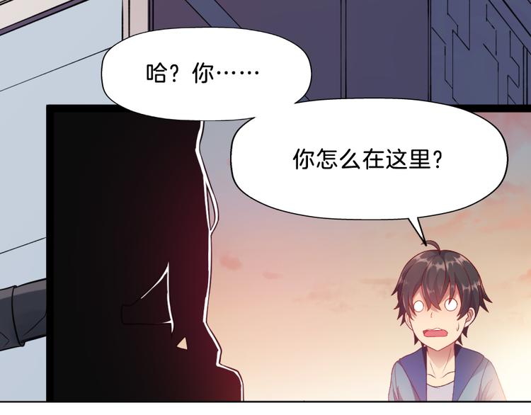 浮生在上漫画,第7话 浮生者1图