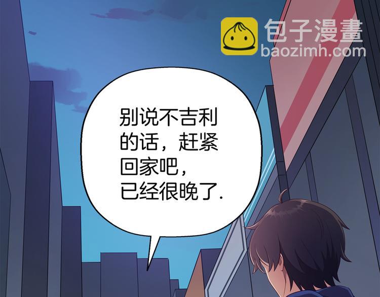 浮生在上漫画,第3话 事故1图