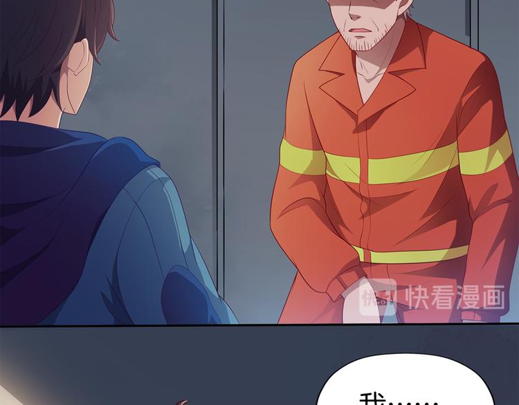 浮生在上漫画,第3话 事故2图