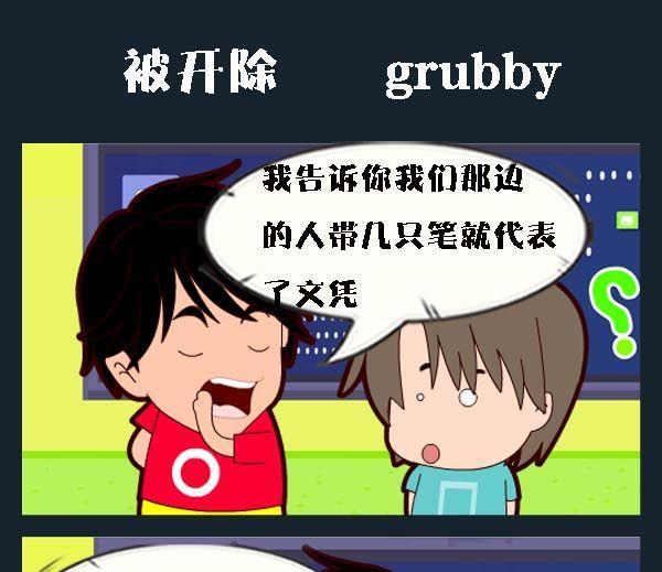 保险箱漫画,9 被开除1图