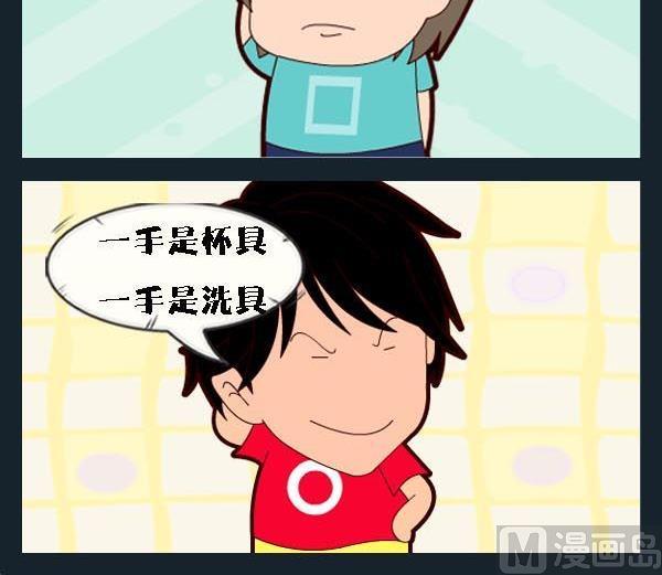 保险箱漫画,6 悲剧喜剧1图