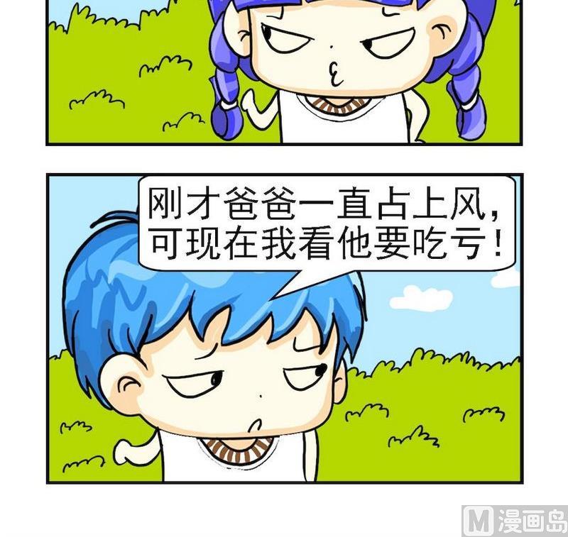 保险箱忘记密码怎么打开漫画,3 报告1图