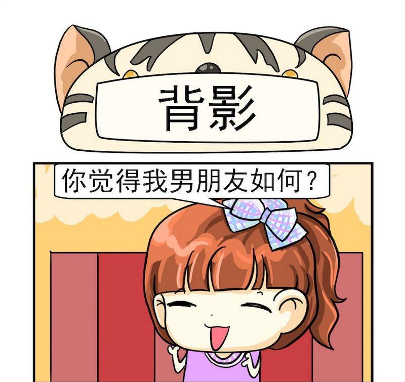 保险箱漫画,7 背影1图