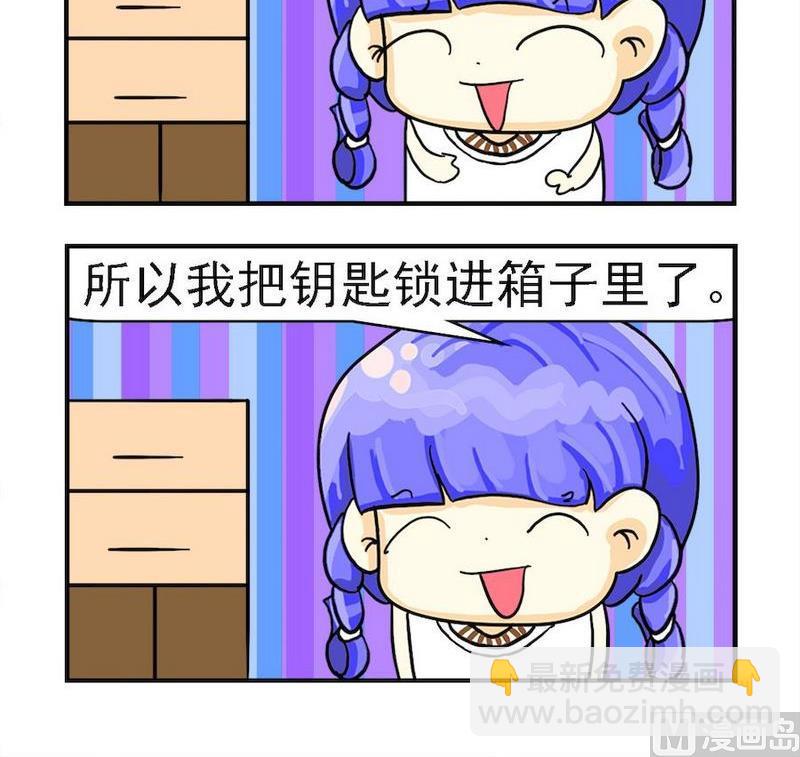 保险箱十大品牌漫画,1 保险箱1图