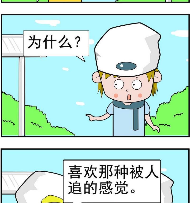 保险箱电池没有电了,打不开怎么办漫画,10 被追2图