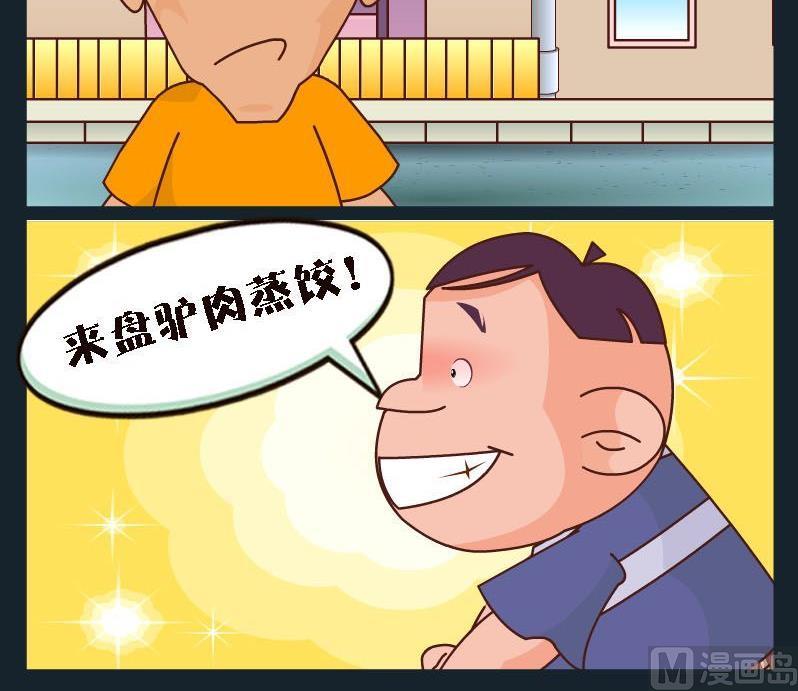 保险箱开锁电话24小时漫画,2 报仇1图