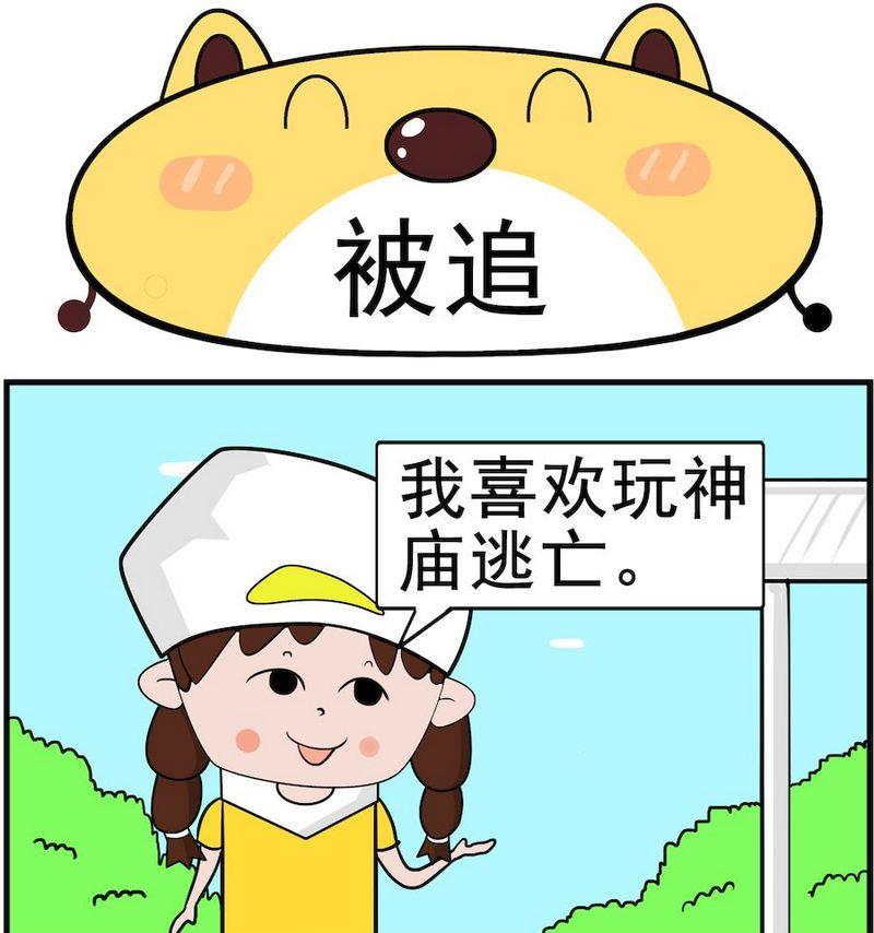 保险箱漫画,10 被追1图