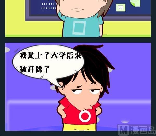 保险箱软件有哪些漫画,9 被开除1图