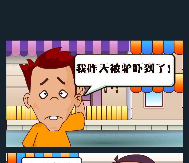 保险箱漫画,2 报仇1图