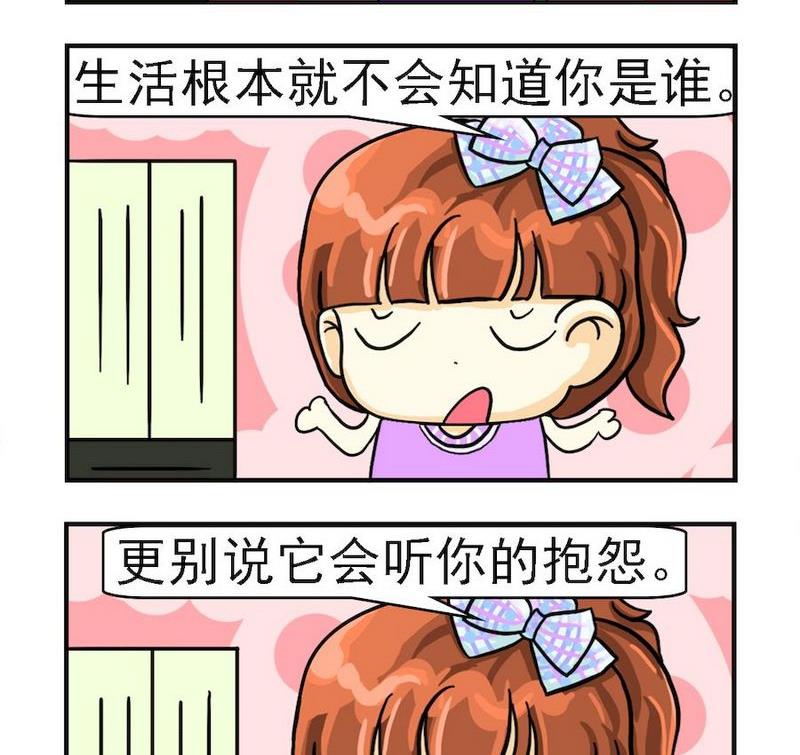 保险箱属于办公用品吗漫画,5 抱怨生活2图