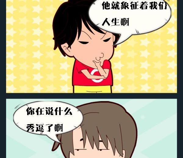 保险箱漫画,6 悲剧喜剧2图