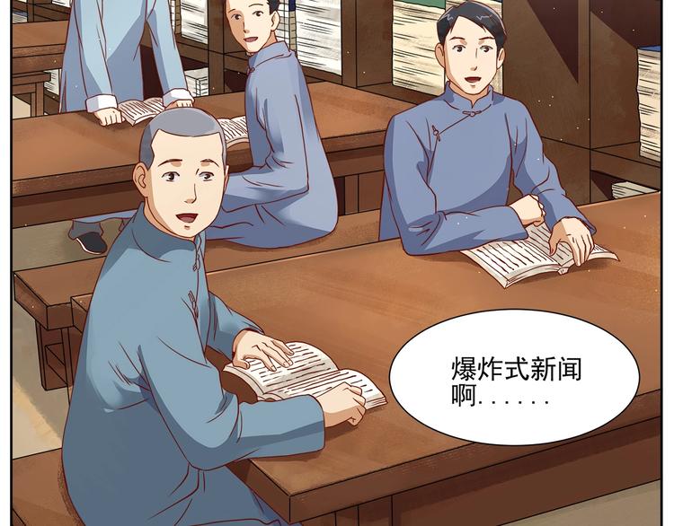 镜诰卿年漫画,第4话 望穿万里！2图