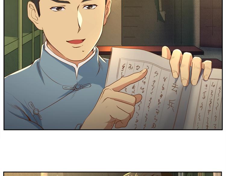 镜诰卿年漫画,第6话 洪荒蓄力2图