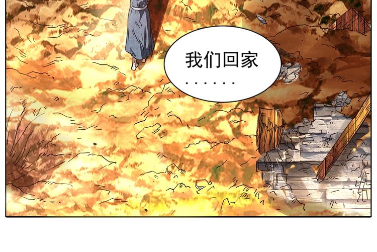 镜诰卿年漫画,第4话 望穿万里！1图