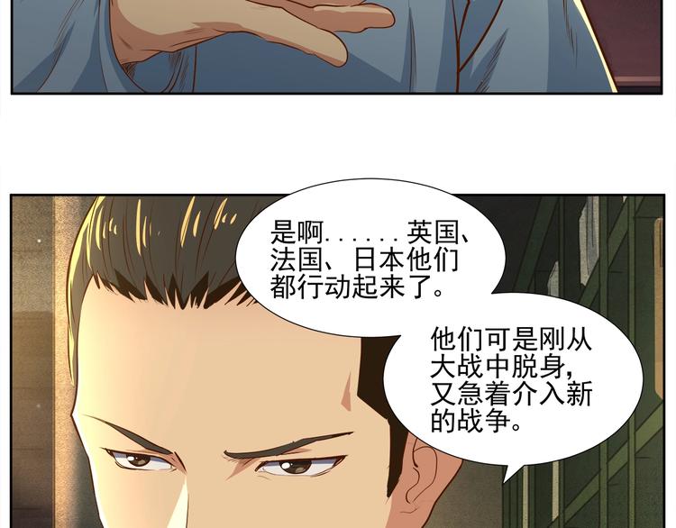 镜诰卿年漫画,第6话 洪荒蓄力1图