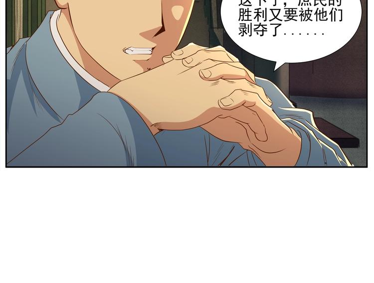 镜诰卿年漫画,第6话 洪荒蓄力1图