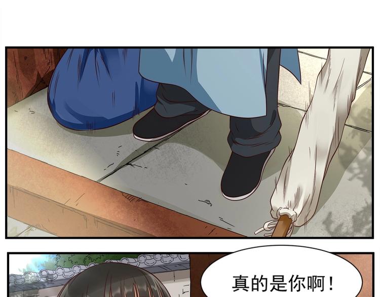 镜诰卿年漫画,第2话 书斋结友2图
